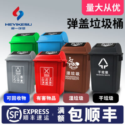 Thùng rác nhựa hình chữ nhật có nắp bật thùng rác y tế nhà bếp thùng rác ngoài trời thân thiện với môi trường Nhà sản xuất thùng rác Bắc Kinh