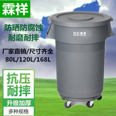 Thùng rác nhựa ròng rọc nắp tròn dày 80 lít 120 168 lít thùng rác vệ sinh ngoài trời bảo quản