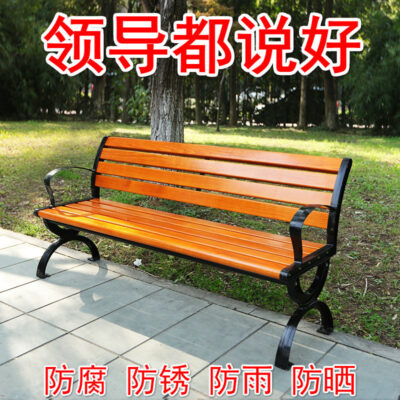 Ghế công viên ngoài trời băng ghế tựa lưng ghế ngồi giải trí băng ghế dự bị dải sân ban công gỗ nhựa chống ăn mòn sắt vuông