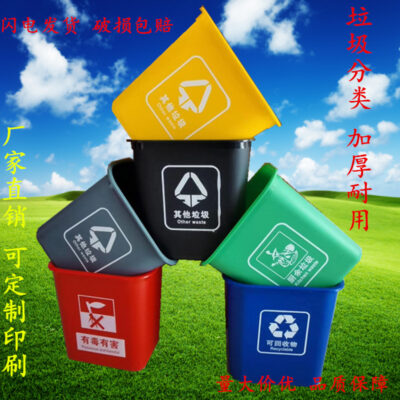 Thùng rác nhựa vuông nhỏ 8L 15 lít không nắp trường khách sạn phân loại lối đi thùng gia đình thùng trong nhà và ngoài trời