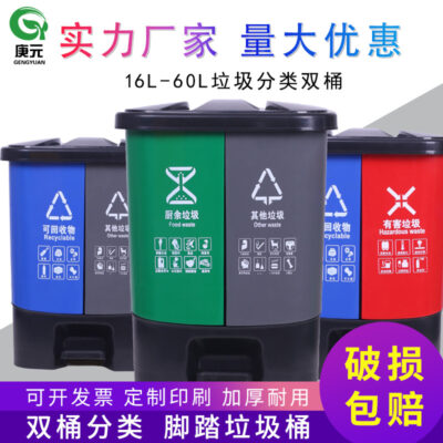 Thùng rác phân loại bằng nhựa 20l tại nhà trường học thương mại 40 lít ngoài trời 16l thùng rác đôi vận hành bằng chân
