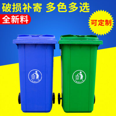 Thùng rác ngoài trời 240L thùng rác vệ sinh lớn thùng rác có bánh xe phân loại nhựa Thùng rác vệ sinh 240L