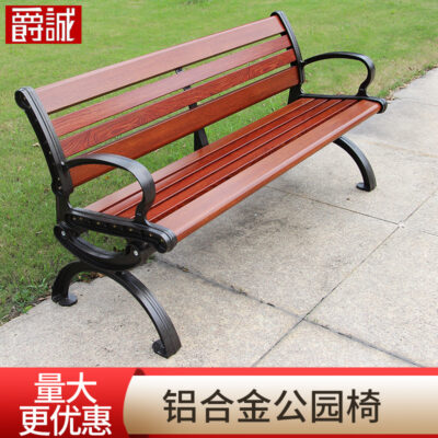 Ghế sân vườn ngoài trời bằng nhôm đúc băng ghế cảnh quan ghế công viên nhôm đúc băng ghế ngoài trời ghế sau hợp kim nhôm