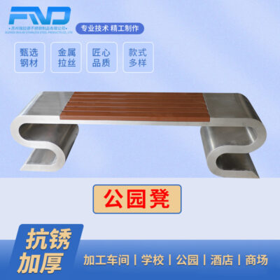 Ghế đẩu công viên inox tại chỗ của nhà sản xuất, danh lam thắng cảnh ngoài trời, trung tâm mua sắm, ghế thư giãn, ghế xếp, ghế đẩu công viên inox