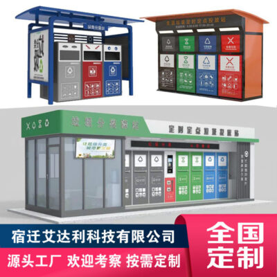 Phòng rác thông minh, ki-ốt phân loại rác ngoài trời, hộp tái chế bảo vệ môi trường sống, thùng rác phân loại, trạm thu gom nhà vệ sinh