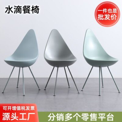 Nhựa đơn giản hình giọt nước ghế ăn cafe ghế giải trí văn phòng ghế đàm phán quán trà sữa ghế lưng giải trí bán buôn