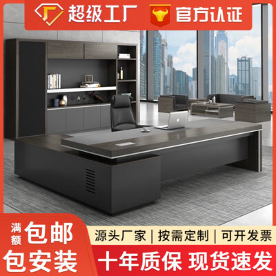 Bàn làm việc của ông chủ Tianyamei đơn giản, hiện đại, bàn tổng thống quản lý, giám sát, bàn ghế kết hợp nội thất bàn điều hành