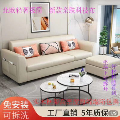 Sofa vải 3 ghế liền, vải công nghệ mới 4 ghế, ghế sofa phòng khách chung cư vừa và nhỏ kết hợp bàn cà phê