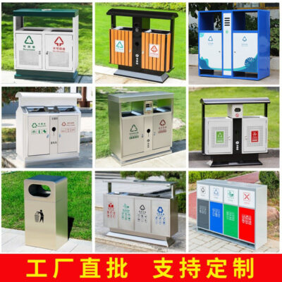 Thùng rác ngoài trời phân loại bằng thép không gỉ thùng rác thương mại lớn công viên đường phố khu danh lam thắng cảnh vệ sinh hộp vỏ ngoài trời