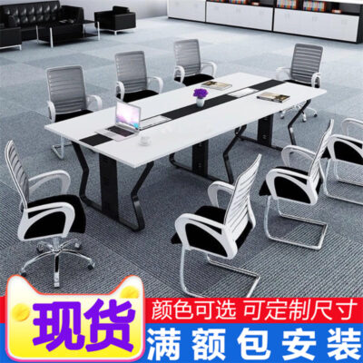 Bàn hội nghị bàn dài đàm phán đơn giản bàn ghế tiếp tân kết hợp nội thất văn phòng thép và gỗ bàn đào tạo dải nhỏ