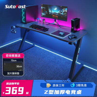 Suyi Bàn Chơi Game Bàn Máy Tính Để Bàn Sợi Carbon Bàn Chơi Game Tại Nhà Bàn Văn Phòng Thi Đấu Bộ Bàn Ghế