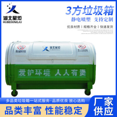 Nhà sản xuất thùng rác 3 cánh tay móc vuông thùng rác cánh tay móc ngoài trời thùng rác vệ sinh thùng rác gắn trên xe kéo thùng rác
