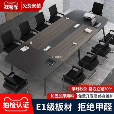 Bán buôn bàn bàn hội nghị bàn dài đơn giản đào tạo hiện đại bàn đàm phán phòng hội nghị bàn ghế văn phòng nhỏ phù hợp màu sắc