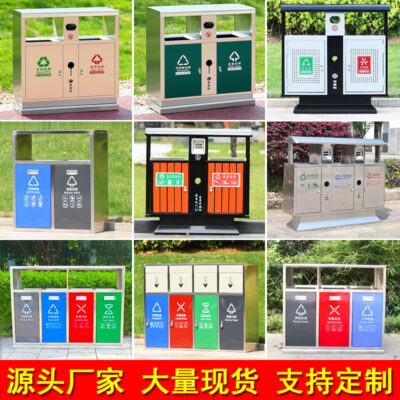 Thùng rác ngoài trời bằng thép không gỉ phân loại lớn hộp bóc công viên cộng đồng đường phố thành phố khu danh lam thắng cảnh thùng rác vệ sinh
