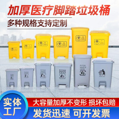 Bán buôn thùng rác phân loại y tế có nắp, bàn đạp đẩy và thùng rác thương mại công suất lớn ngoài trời dày dặn