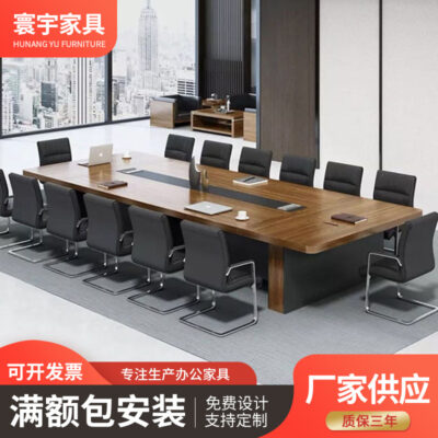 Bàn làm việc loại hình chữ nhật bàn hội nghị lớn bàn dài đơn giản hiện đại đàm phán bàn ghế kết hợp nội thất văn phòng