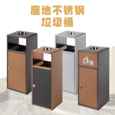 Sảnh khách sạn thùng rác inox thùng phân loại ngoài trời thẳng đứng có gạt tàn hành lang trung tâm mua sắm lối vào thang máy