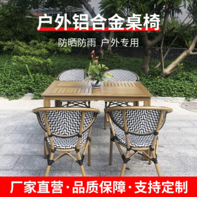 Ghế mây Pháp B&B Bắc Âu quán trà sữa cafe ban công sân vườn đơn giản chợ đêm ngoài trời không thấm nước dệt bàn ghế mây