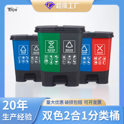 Phân loại thùng rác gia đình vận hành bằng chân tách khô và ướt thùng đôi trường nông thôn nhựa vệ sinh ngoài trời thùng rác