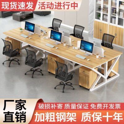 Bàn nhân viên bàn máy tính nhân viên 2/4/6/người đựng thẻ máy trạm kết hợp máy trạm màn hình đơn giản hiện đại