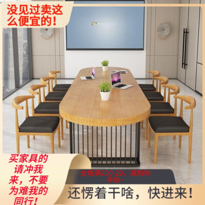 Bàn gỗ dài hiện đại bàn dài đàm phán Bàn hội nghị bằng gỗ nguyên khối hình bầu dục của Mỹ Bàn ghế văn phòng máy tính đơn giản