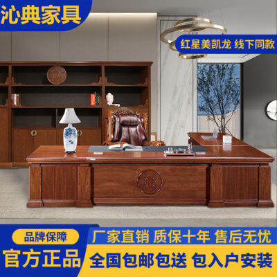 Bàn làm việc điều hành màu gỗ bàn ông chủ bàn ghế tổng thống kết hợp bàn quản lý bàn sơn đơn giản bàn sơn gỗ nguyên khối