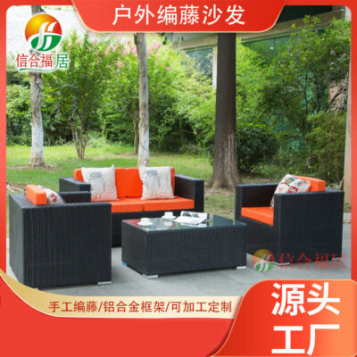 Phật Sơn ngoài trời mây sofa handmade mây bộ ghế ban công sân cafe ngoài trời giải trí sofa còn hàng
