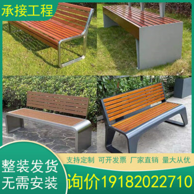 Ngoài trời hình chữ U ngoài trời giải trí ngoài trời bằng thép không gỉ băng ghế dự bị công viên gỗ nhựa rắn nhà sản xuất ghế đẩu