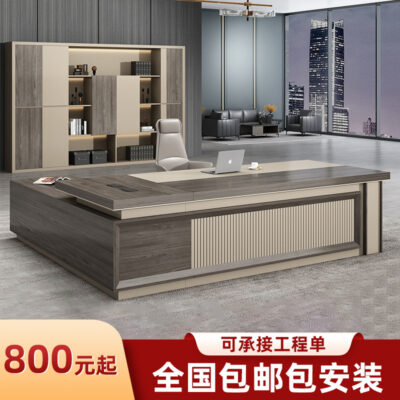Kết hợp bàn ghế sếp hiện đại đơn giản, phong cách Trung Quốc mới, bàn giám đốc và bàn chủ tịch, bàn điều hành sếp bằng gỗ nguyên khối