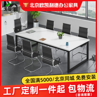 Bàn hội nghị văn phòng bàn dài bàn đơn giản hiện đại bàn đào tạo nhân viên bàn bar văn phòng bàn ghế hội nghị bán buôn