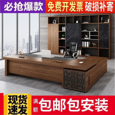 Bàn làm việc sếp Bàn điều hành hiện đại đơn giản Người giám sát Bàn ghế chủ tịch kết hợp Nội thất văn phòng phong cách Trung Quốc mới