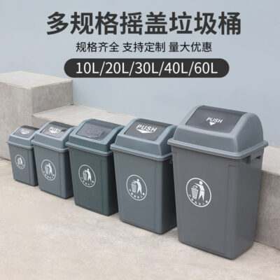 Thùng rác vuông công suất lớn nắp thùng rác phân loại có nắp trường văn phòng thương mại nhà bếp chất thải thực phẩm ngoài trời gia đình