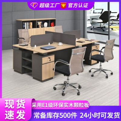 Bàn nhân viên máy trạm kết hợp bằng gỗ hiện đại đơn giản văn phòng bán buôn bốn người bàn màn hình kiểu Trung Quốc mới