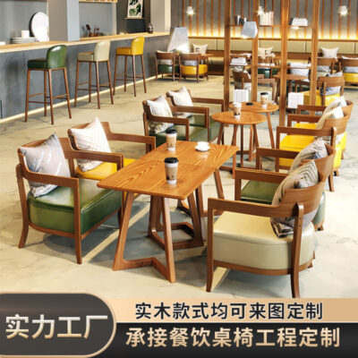 Bắc Âu nhà hàng trà sữa tráng miệng gian hàng quán cafe bàn ghế kết hợp phòng triển lãm giải trí ghế đàm phán bàn gỗ nguyên khối