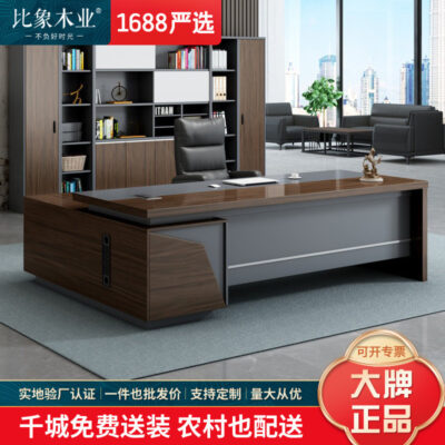 Bàn sếp bàn máy tính văn phòng nội thất văn phòng hiện đại đơn giản bàn ghế kết hợp bàn quản lý bàn điều hành