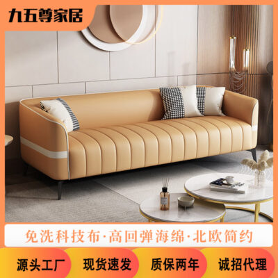 Ghế sofa sang trọng nhẹ nhàng không cần giặt vải công nghệ Bắc Âu hiện đại vừa và nhỏ cho thuê phòng khách căn hộ kết hợp ghế sofa vải