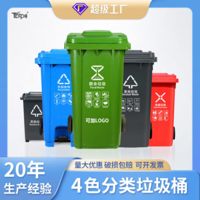 Thùng rác ngoài trời thùng nhựa đạp chân lớn 240l Thùng rác phân loại vệ sinh dày rơ moóc 120l bán buôn
