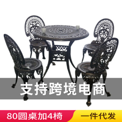 Nội thất sân vườn bằng nhôm đúc ngoài trời bằng nhôm rèn chống rỉ và chống nắng Bàn sắt rèn sân ngoài trời Bàn ghế nhỏ nội thất giải trí