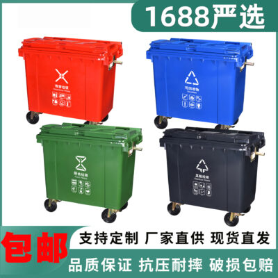 Thùng rác ngoài trời phân loại thân thiện với môi trường thùng rác vệ sinh lớn 660 lít có nắp thùng rác dung tích lớn dùng cho mục đích thương mại