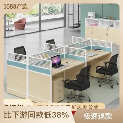 Bàn ghế nhân viên Bàn màn hình nhân viên kết hợp nội thất văn phòng bán buôn bốn máy trạm khe cắm thẻ sáu máy trạm