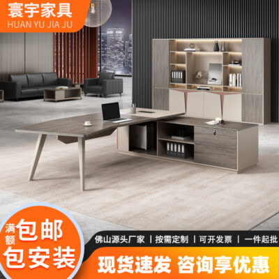 Bàn giám sát đơn đơn giản hiện đại quản lý bàn máy tính văn phòng bàn làm việc sếp thời trang bàn ghế kết hợp Phật Sơn