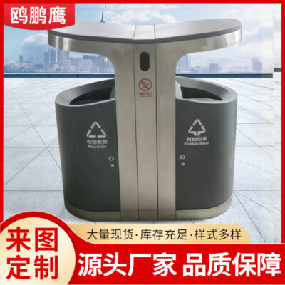 Thùng rác phân loại ngoài trời, thùng bóc, thùng đôi lớn, công viên, vệ sinh thương mại cộng đồng, thùng rác inox đường phố