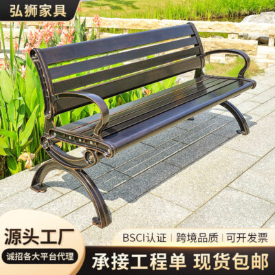 Ghế công viên ngoài trời ngoài trời ngoài trời Ghế dài giải trí lưng sắt ghế ban công nhôm đúc chống ăn mòn gỗ phân dài