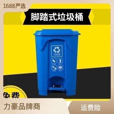 Thùng rác phân loại ngoài trời vận hành bằng chân tiện lợi Thùng rác vệ sinh thương mại 80L thùng rác có nắp đậy thân thiện với môi trường còn hàng