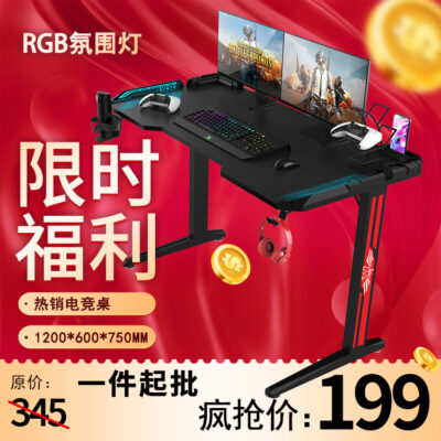 Bàn thể thao điện tử Quán cà phê Internet Bàn máy tính chơi game LED phòng thể thao điện tử Máy tính để bàn tại nhà Bàn thể thao điện tử