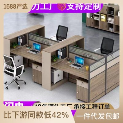 Bàn ghế văn phòng kết hợp màn hình nhân viên văn phòng trạm làm việc đơn giản hiện đại hai người bốn người ghế thẻ tài chính bàn máy tính