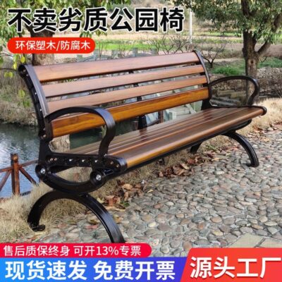 Ghế công viên ngoài trời gỗ nhựa thép không gỉ lưới dứa chống ăn mòn gỗ ngoài trời công viên giải trí băng ghế cộng đồng