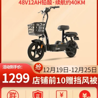 Xe điện chính thức của Emma, ​​​​Little Rocket, tiêu chuẩn quốc gia mới, xe chạy pin di động nam nữ cỡ nhỏ, xe đạp điện dành cho người lớn