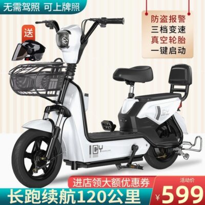 Xe điện tiêu chuẩn quốc gia mới Yadi Emma Xinri cùng loại xe ắc quy nam nữ nhỏ di chuyển xe đạp điện hai bánh