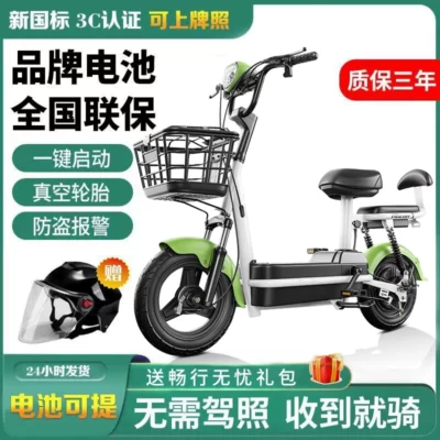 2023 xe điện mới, xe ắc quy nhỏ, pin lithium, xe đạp di động, nam, nữ và bé gái, mẫu di động
